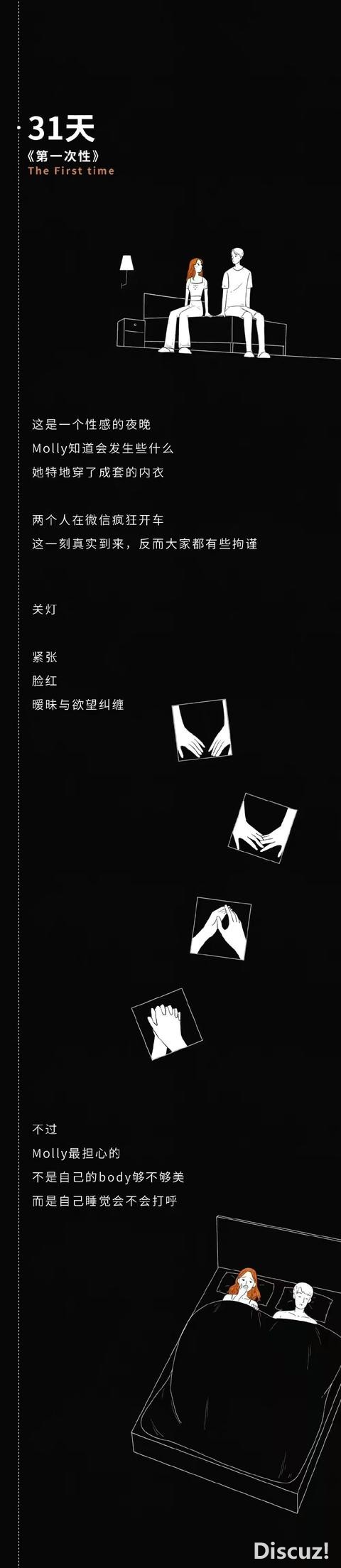 漫画：一对情侣在一起的第365天-3.jpg