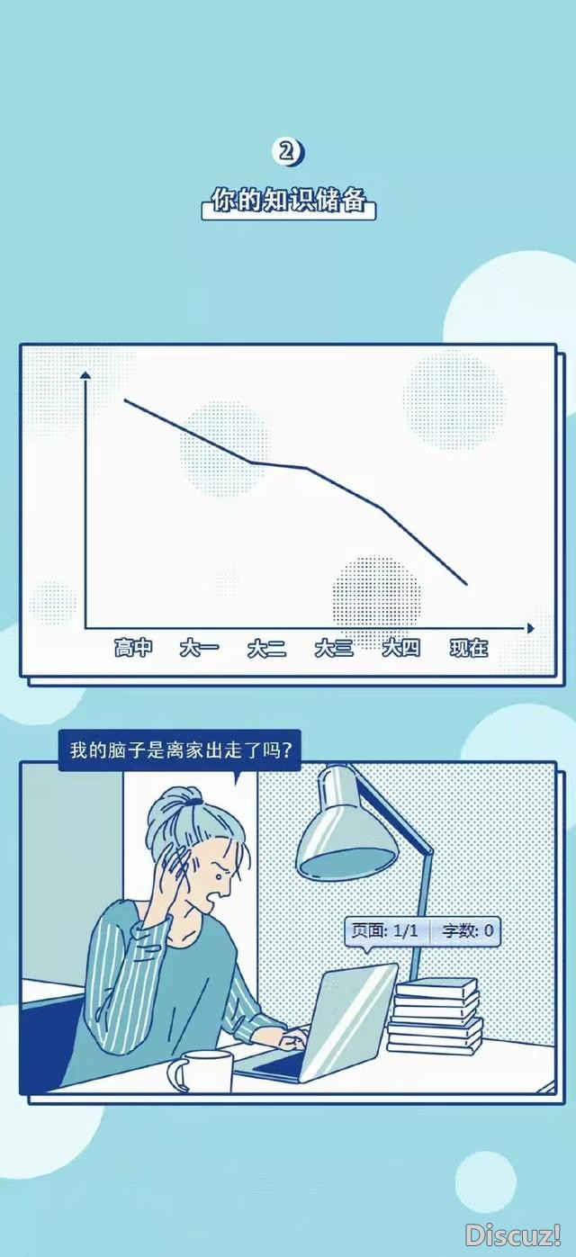 漫画：女生身体的生理秘密，男生止步-2.jpg