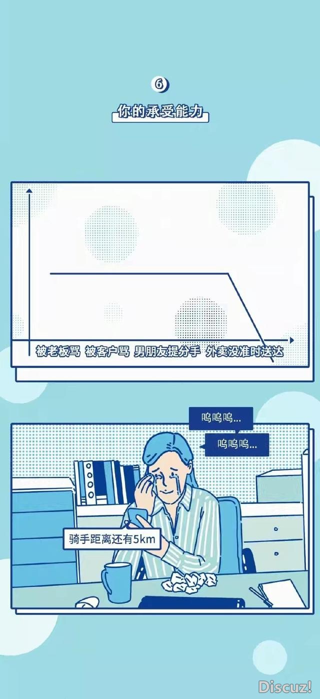漫画：女生身体的生理秘密，男生止步-6.jpg