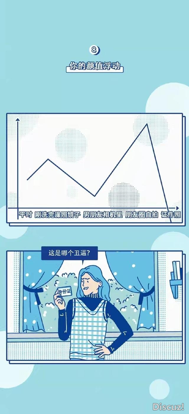 漫画：女生身体的生理秘密，男生止步-8.jpg