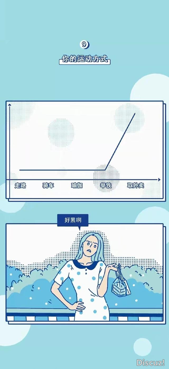 漫画：女生身体的生理秘密，男生止步-9.jpg