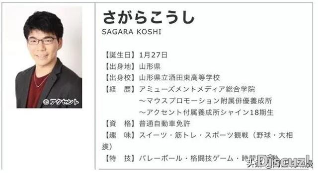 日本男声优盗窃拉面店钱财被捕！称因为生活困难｜ACGN新闻-1.jpg