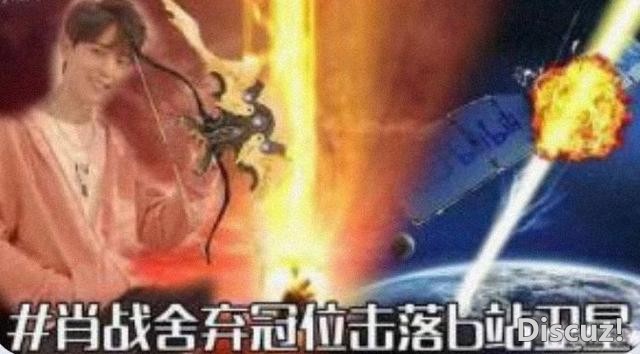 B站崩了，网友们各种P图恶搞，LEX版和巨人版太搞笑了-2.jpg