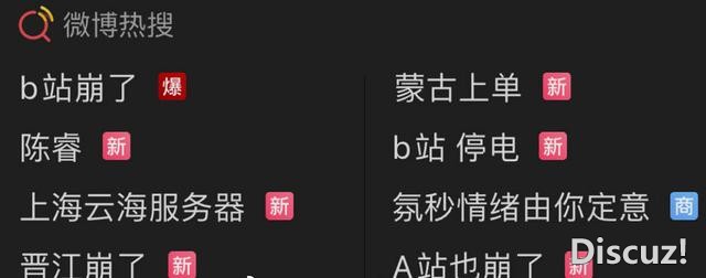 小破站崩了，叔叔上热搜我能理解，蒙古上单也上热搜了，笑死-3.jpg