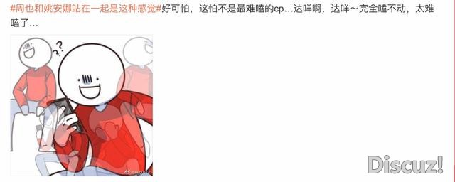 《中餐厅》录制，姚安娜、周也姐妹情深成卖点，网友表示磕不动-5.jpg