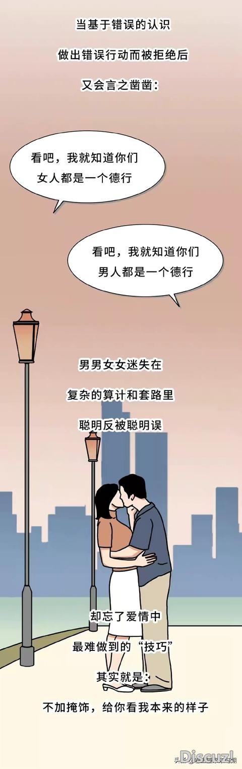 漫画：直男失去爱情的100种方法-16.jpg