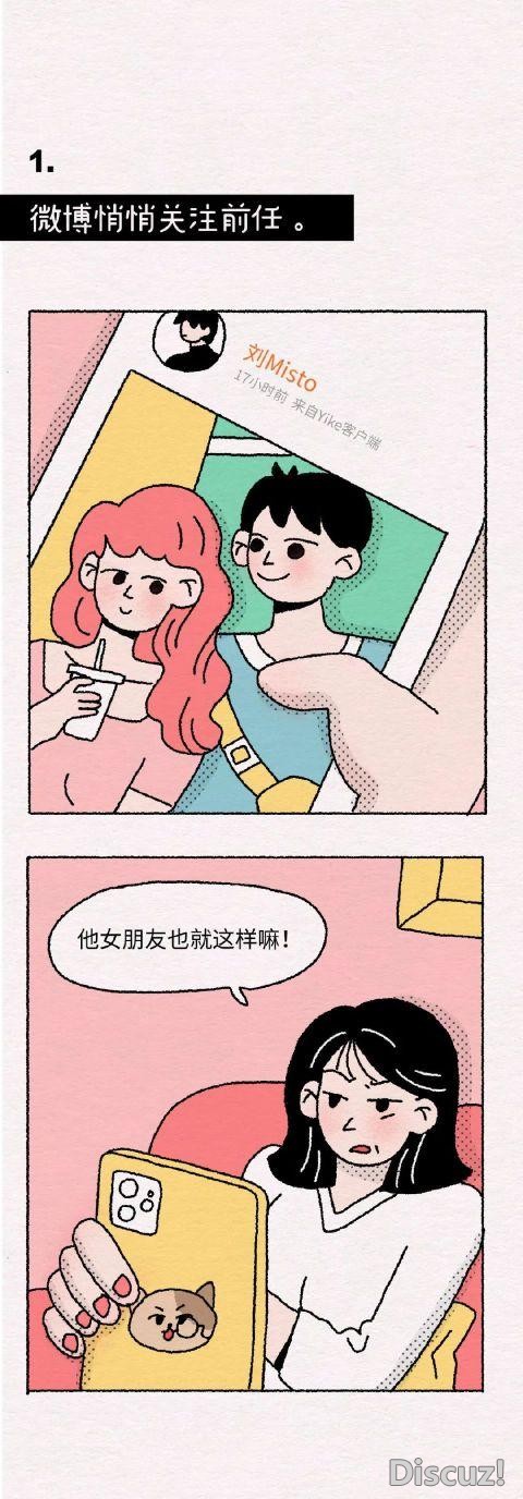 漫画：女生有很多的秘密，其实是男生不知道的-1.jpg