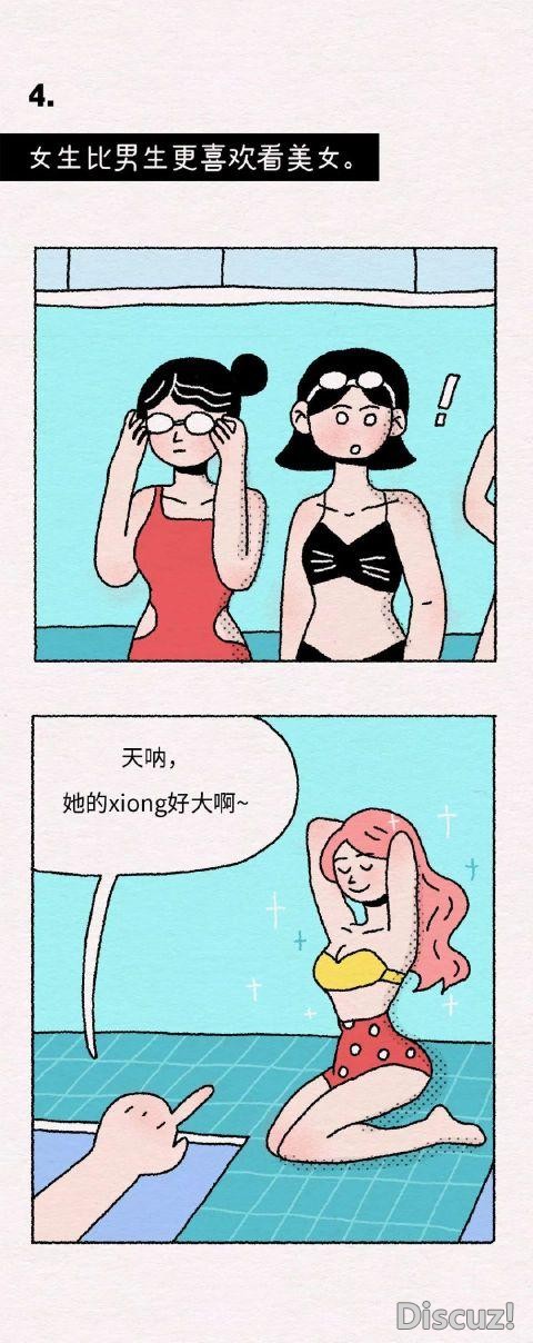 漫画：女生有很多的秘密，其实是男生不知道的-4.jpg