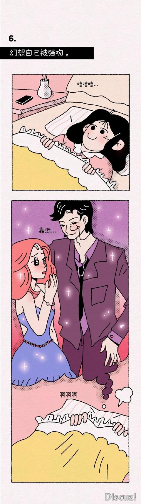 漫画：女生有很多的秘密，其实是男生不知道的-6.jpg