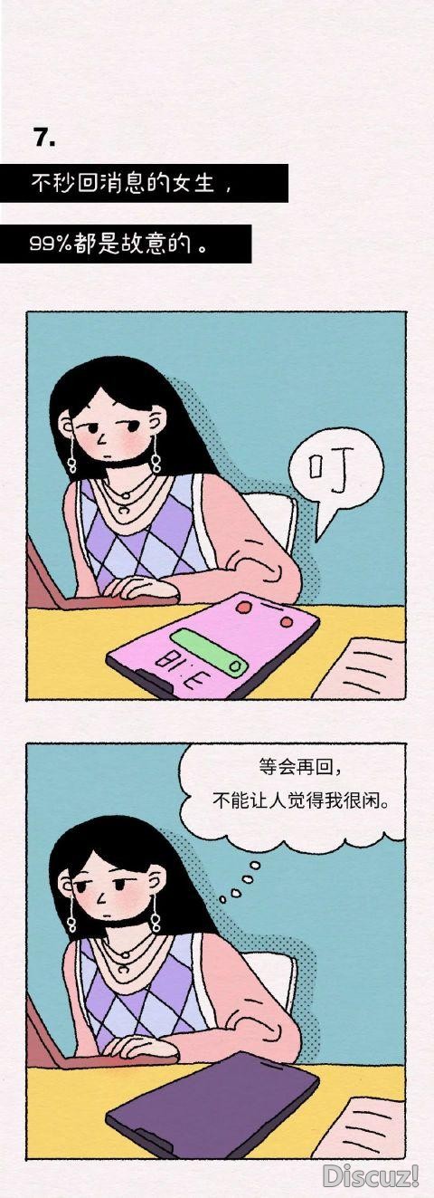 漫画：女生有很多的秘密，其实是男生不知道的-7.jpg