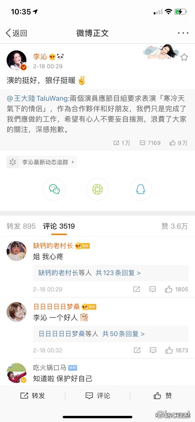 王大陆录综艺抱李沁，却被质疑“咸猪手”，后者暖心回应帮忙解围-7.jpg