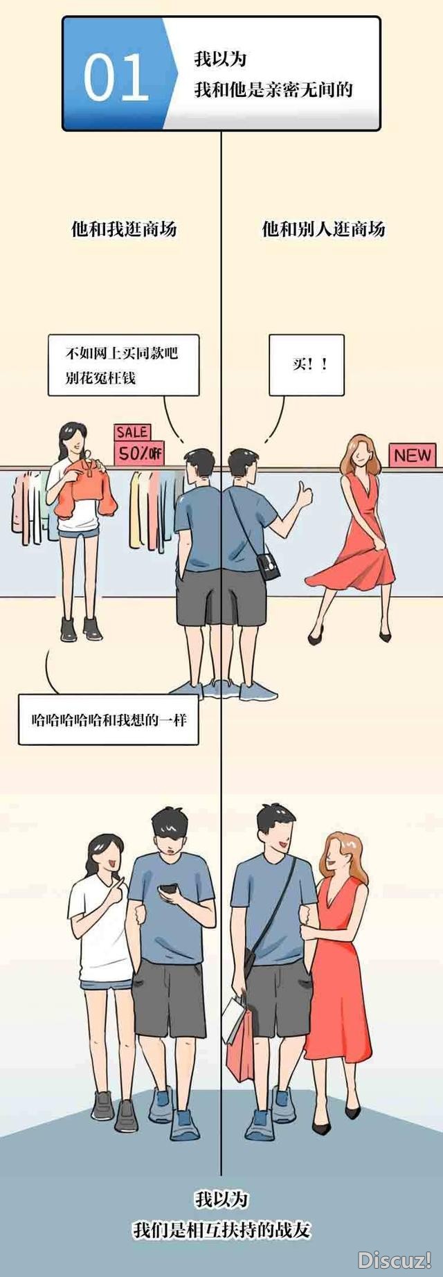 漫画：成年男女的不堪，翻1次手机就能炸雷！看网友翻到了啥？-2.jpg