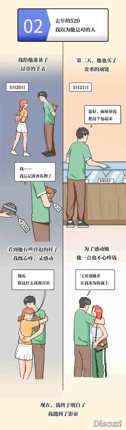 漫画：成年男女的不堪，翻1次手机就能炸雷！看网友翻到了啥？-4.jpg