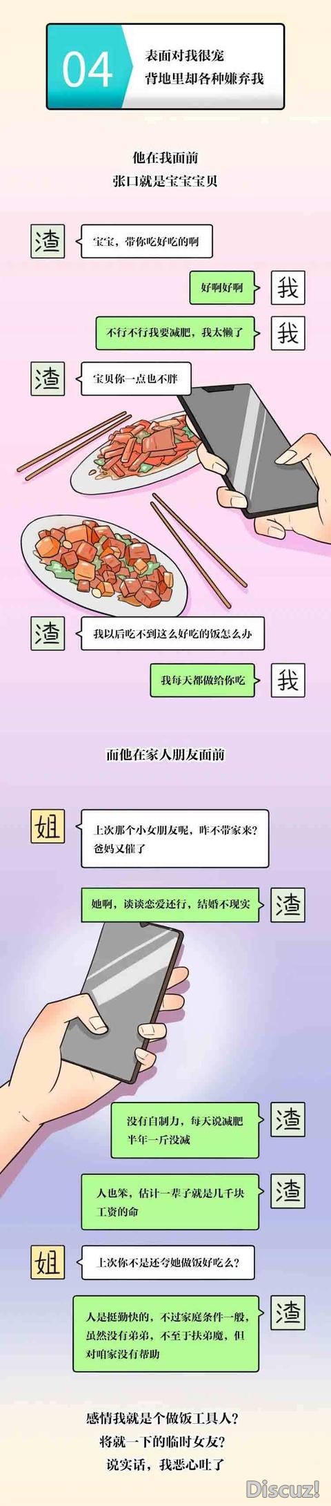 漫画：成年男女的不堪，翻1次手机就能炸雷！看网友翻到了啥？-6.jpg