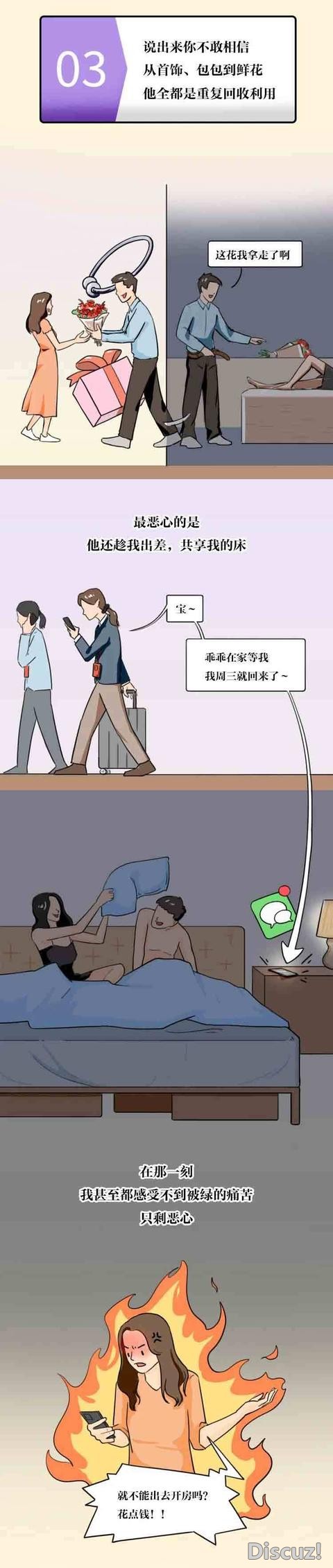 漫画：成年男女的不堪，翻1次手机就能炸雷！看网友翻到了啥？-5.jpg