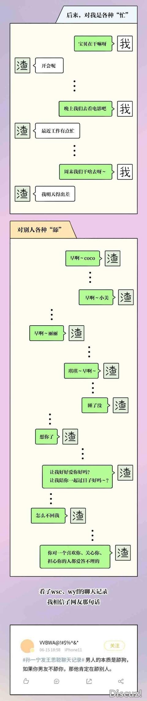 漫画：成年男女的不堪，翻1次手机就能炸雷！看网友翻到了啥？-8.jpg