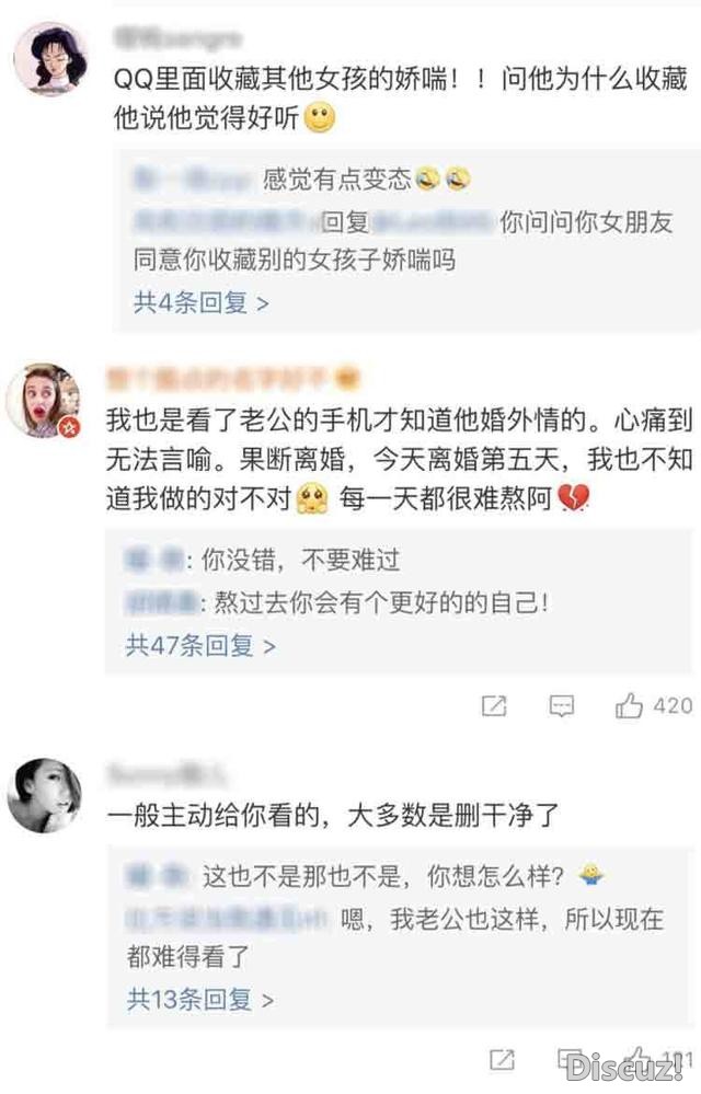 漫画：成年男女的不堪，翻1次手机就能炸雷！看网友翻到了啥？-11.jpg