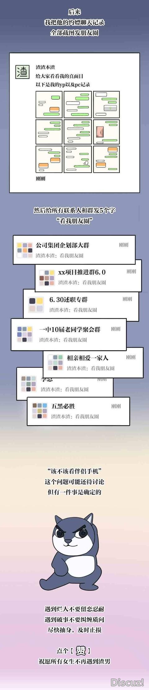 漫画：成年男女的不堪，翻1次手机就能炸雷！看网友翻到了啥？-10.jpg