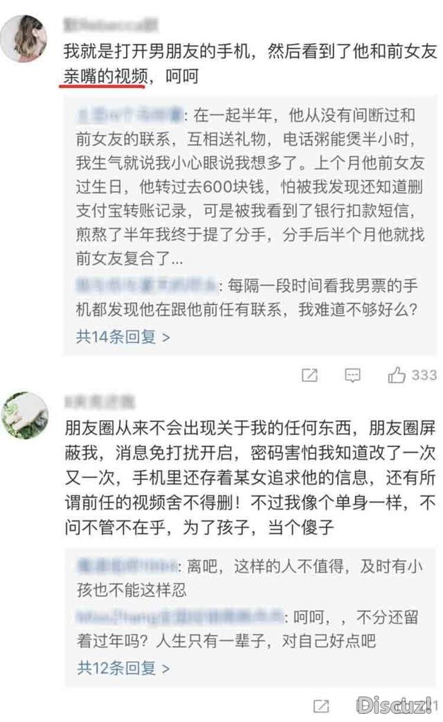漫画：成年男女的不堪，翻1次手机就能炸雷！看网友翻到了啥？-12.jpg