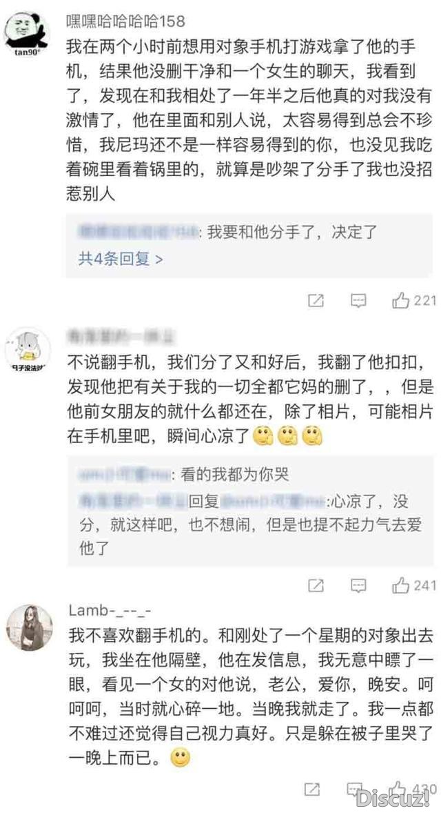 漫画：成年男女的不堪，翻1次手机就能炸雷！看网友翻到了啥？-13.jpg