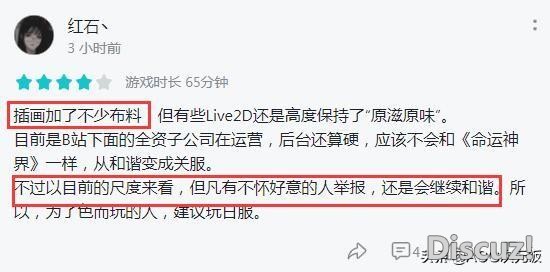 这二次元新游开服前请了一堆Coser，但立绘被大改，玩家直呼可惜-9.jpg