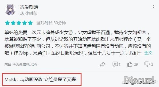这二次元新游开服前请了一堆Coser，但立绘被大改，玩家直呼可惜-6.jpg