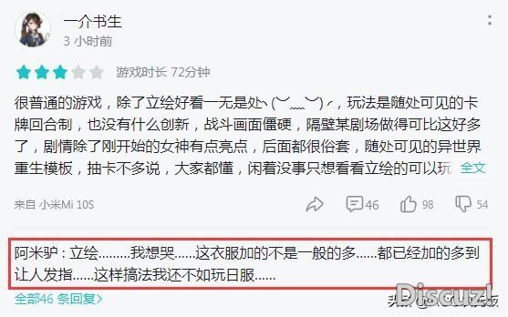 这二次元新游开服前请了一堆Coser，但立绘被大改，玩家直呼可惜-7.jpg