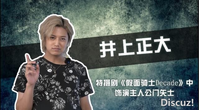 假面骑士帝骑来到“小破站”，为何自己叫“王小明”？粉丝都笑了-1.jpg