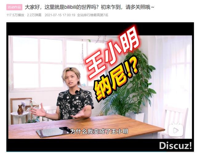 假面骑士帝骑来到“小破站”，为何自己叫“王小明”？粉丝都笑了-3.jpg