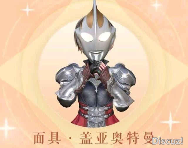 奥特曼为了挣钱也是不容易了，联动了某手游，这造型笑死我了-4.jpg