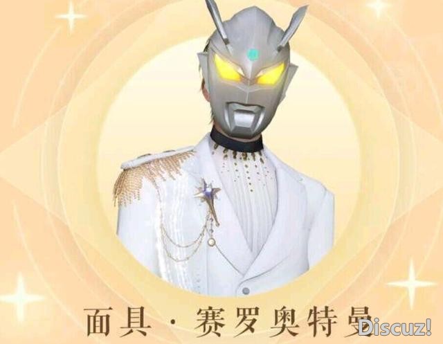 奥特曼为了挣钱也是不容易了，联动了某手游，这造型笑死我了-6.jpg