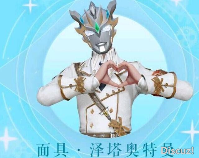 奥特曼为了挣钱也是不容易了，联动了某手游，这造型笑死我了-5.jpg
