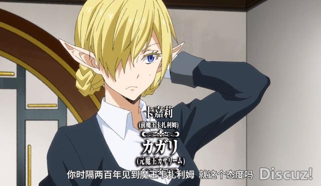 转生史莱姆2：两位新魔王登场，幕后Boss浮出水面，他比魔王还狠-3.jpg