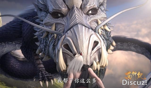 西行纪：傲雪献祭“初吻”，可惜对方是个老头，龙族始祖古龙登场-3.jpg