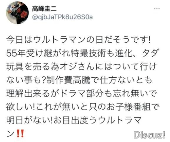 奥特曼光知道卖玩具不是好事，艾斯人间体看了都担心-3.jpg