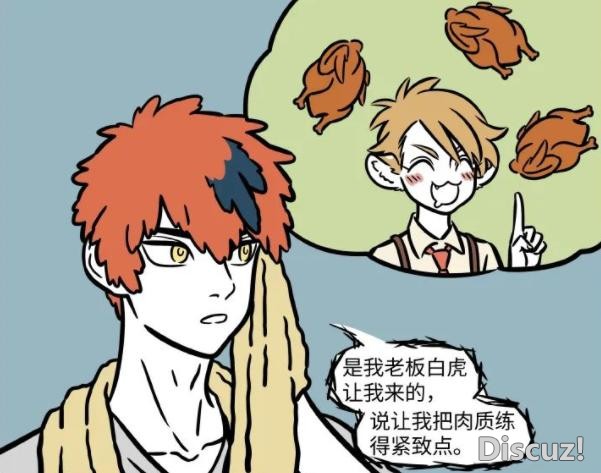 非人哉：十一月去健身房看猛男，星君则是被老板忽悠，感觉危险啊-3.jpg