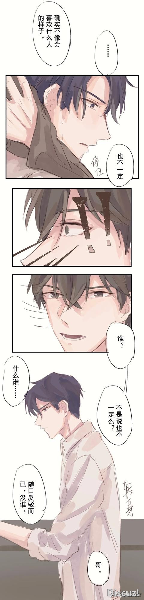 短漫：花吐症，要亲亲才能好-4.jpg