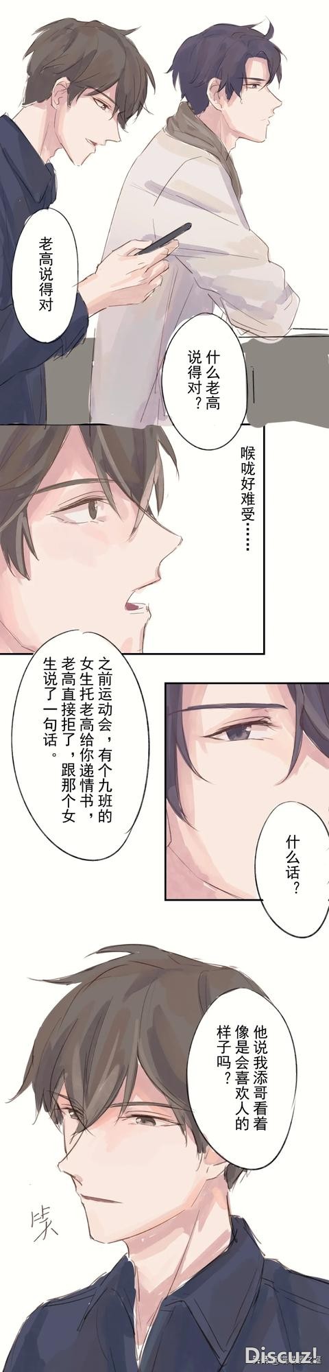 短漫：花吐症，要亲亲才能好-3.jpg