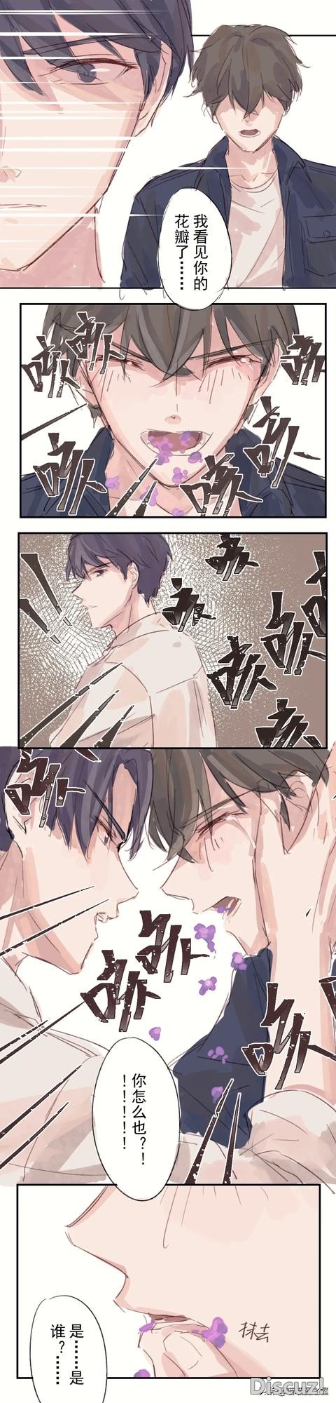 短漫：花吐症，要亲亲才能好-5.jpg