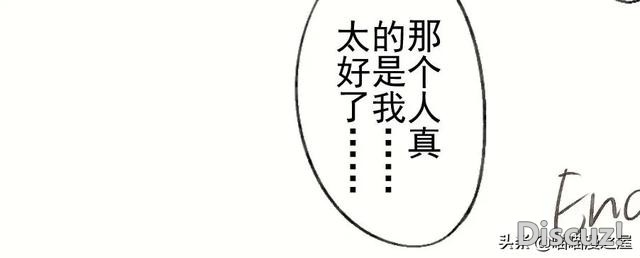 短漫：花吐症，要亲亲才能好-7.jpg
