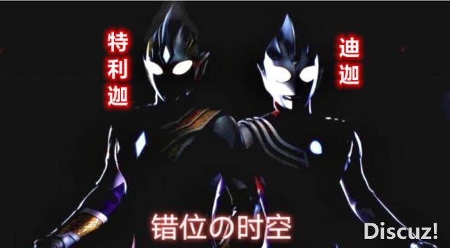 特利迦奥特曼不会“借力”，坂本大佬亲口诉说，粉丝：不借直接搬-3.jpg