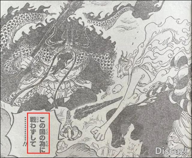 海贼王1019话，大和解锁人兽形态，实力超越大将，凯多称果实牛掰-4.jpg