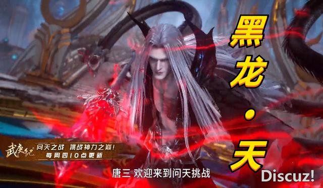 《斗罗》唐三迎战黑龙首发预告，昊天锤vs血矛，挂王这次必败无疑-2.jpg