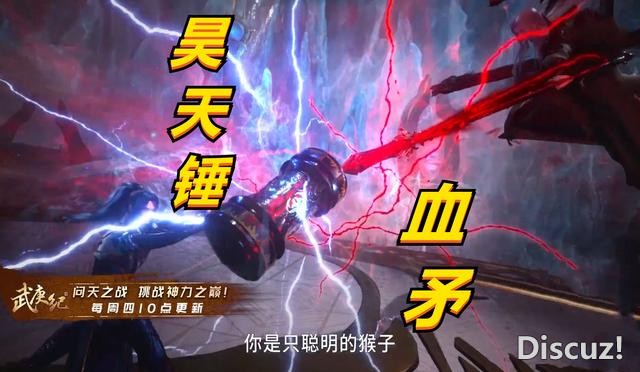 《斗罗》唐三迎战黑龙首发预告，昊天锤vs血矛，挂王这次必败无疑-4.jpg