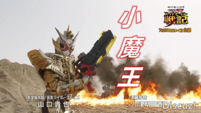 假面骑士Saber+全开者，逢魔时王回归，老魔王+电王，这搭配超帅-3.jpg