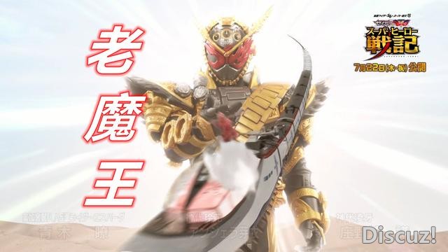 假面骑士Saber+全开者，逢魔时王回归，老魔王+电王，这搭配超帅-4.jpg