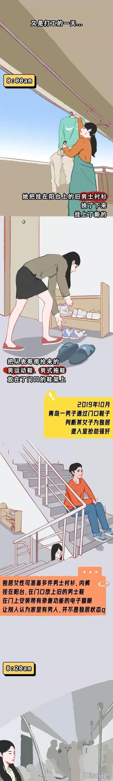 漫画：一个独居女孩的24小时。 ​​​-1.jpg