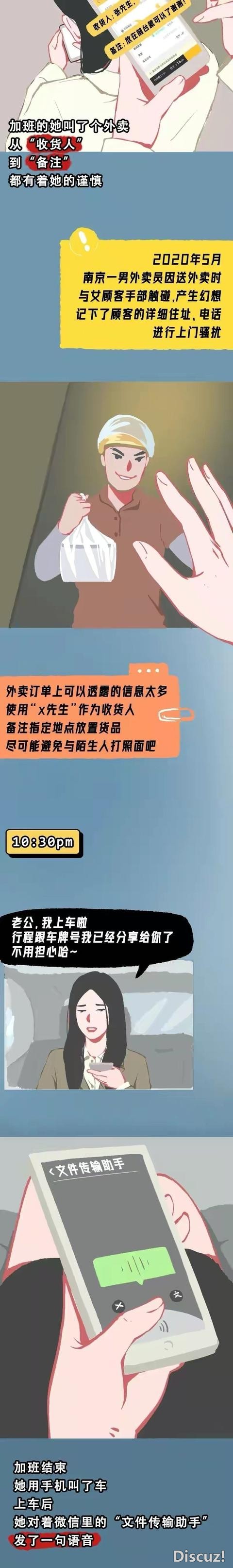 漫画：一个独居女孩的24小时。 ​​​-4.jpg