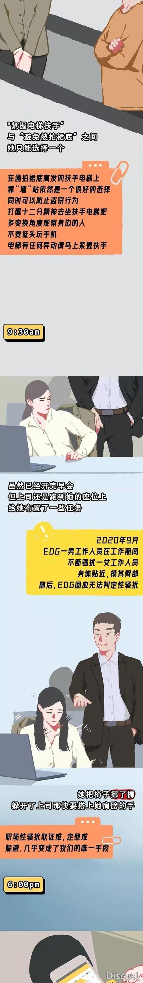 漫画：一个独居女孩的24小时。 ​​​-3.jpg