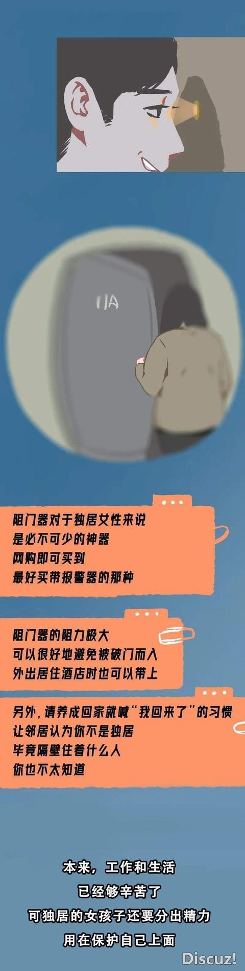 漫画：一个独居女孩的24小时。 ​​​-7.jpg